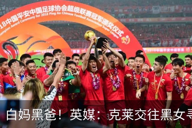 白妈黑爸！英媒：克莱交往黑女寻求身份认同 又被白女强烈吸引