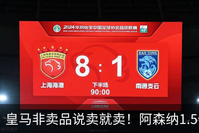 皇马非卖品说卖就卖！阿森纳1.5亿撬维尼修斯，原因比转会本身还炸